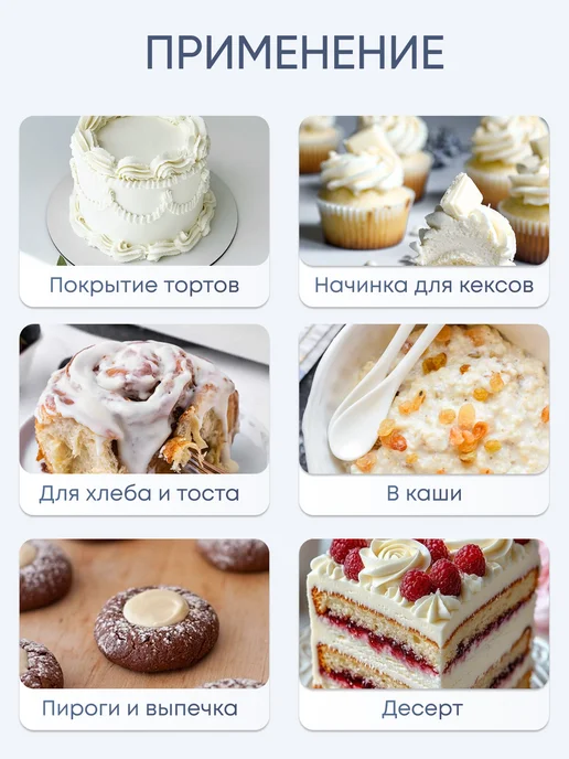 For Cake Крем для торта готовый со вкусом сгущенки, начинка 500 г, 500 г, фото 4