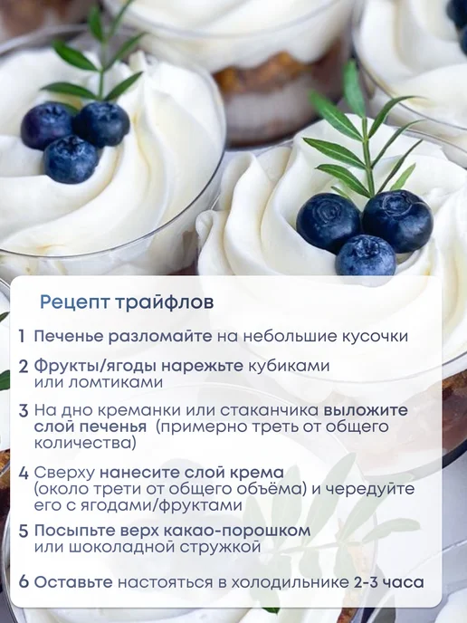 For Cake Крем для торта готовый со вкусом сгущенки, начинка 500 г, 500 г, фото 6