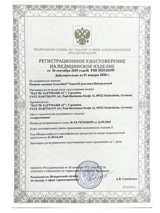 HARTMANN Повязка мазевая Гразолинд сеточка для ран 7,5х10 см, 10 шт, 7.5x10 см, 10 шт, фото 7