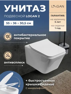 Logan Унитаз подвесной 2безободковый,микролифт из дюропласта
