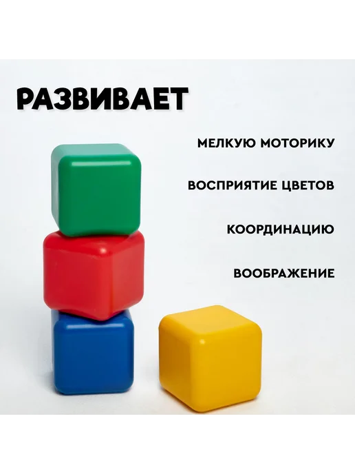 Соломон Кубики детские, 12 шт, фото 3