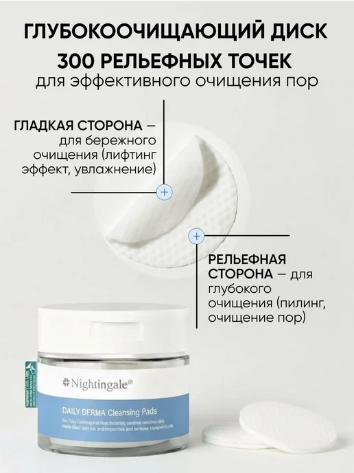 MedB Тонер-пэды для деликатного очищения кожи 70 шт, 70 шт, фото 5