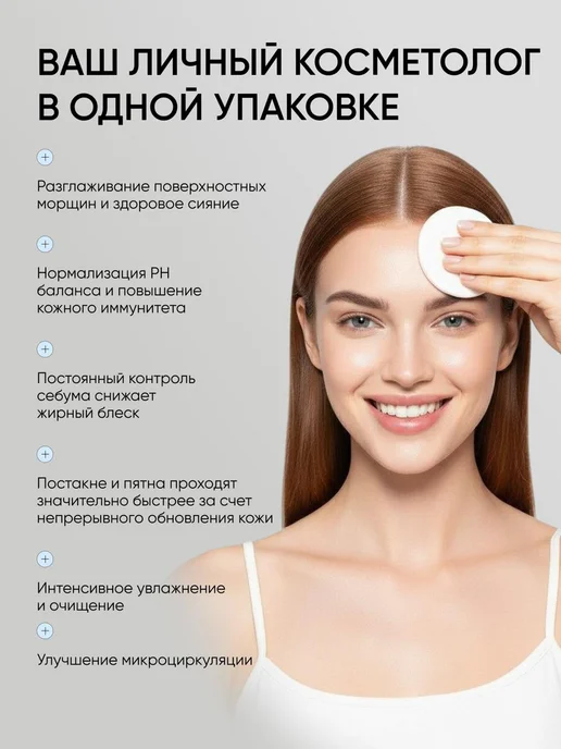 MedB Тонер-пэды для деликатного очищения кожи 70 шт, 70 шт, фото 7
