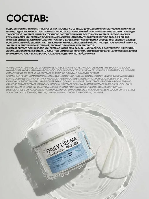 MedB Тонер-пэды для деликатного очищения кожи 70 шт, 70 шт, фото 8