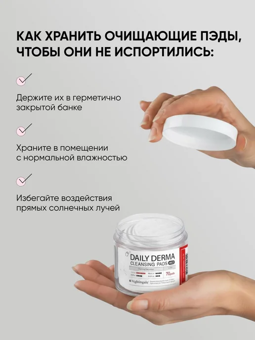 MedB Тонер-пэды для лица для глубокого очищения 70 шт, 70 шт, фото 6