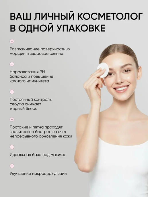MedB Тонер-пэды для лица для глубокого очищения 70 шт, 70 шт, фото 7