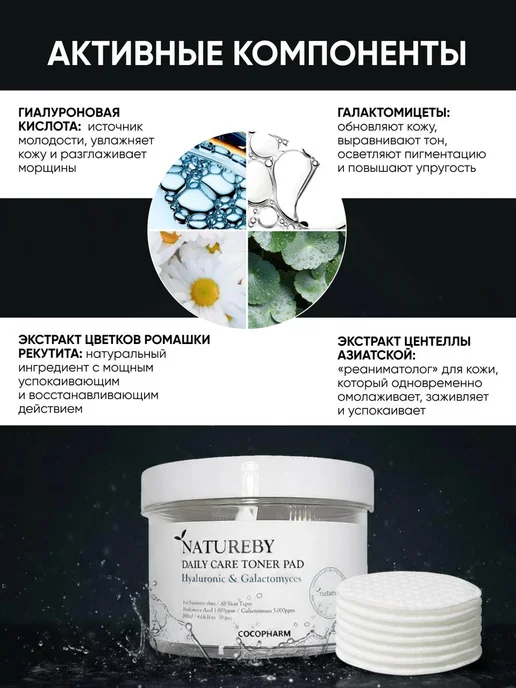 MedB Тонер-пэды с гиалуроновой кислотой и галактомисисом 70 шт, 70 шт, фото 2