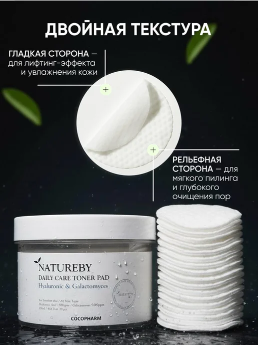 MedB Тонер-пэды с гиалуроновой кислотой и галактомисисом 70 шт, 70 шт, фото 6