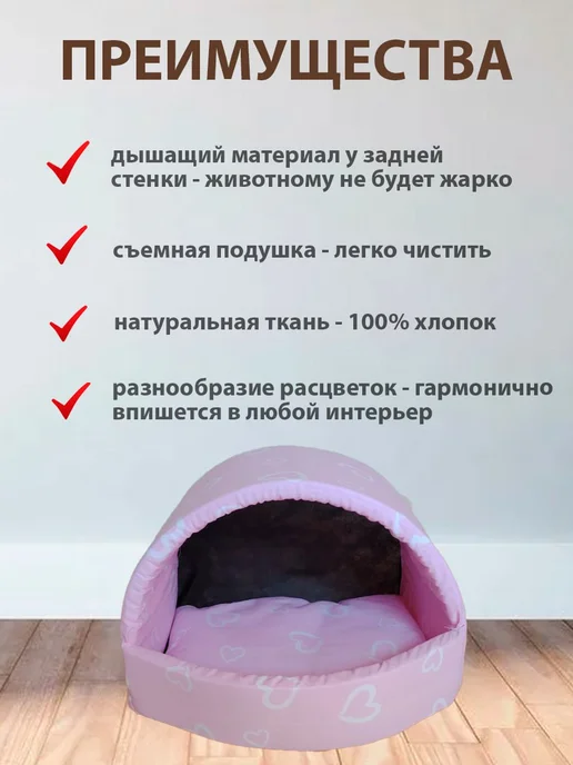 Домик для кошек и мелких собак 46х25 см, 46x25 см, фото 3