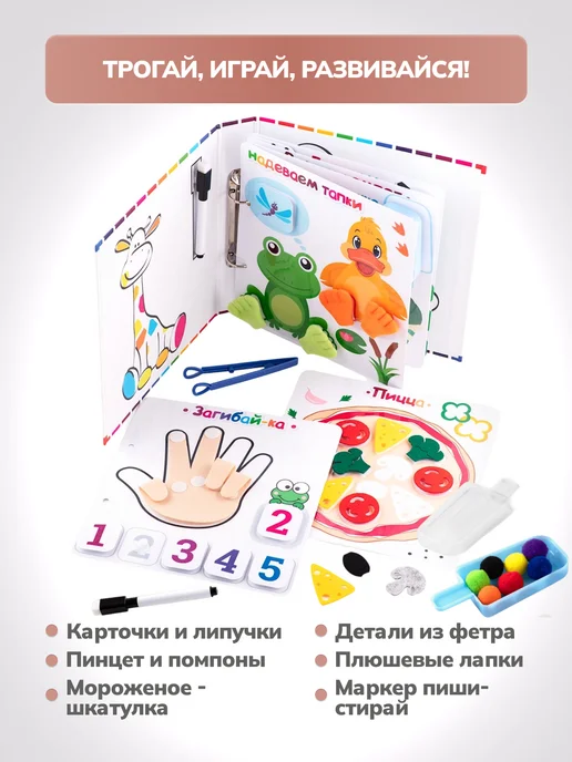 Lip-Lip Book Развивающая мини-книга 4 для малышей, красный, фото 2