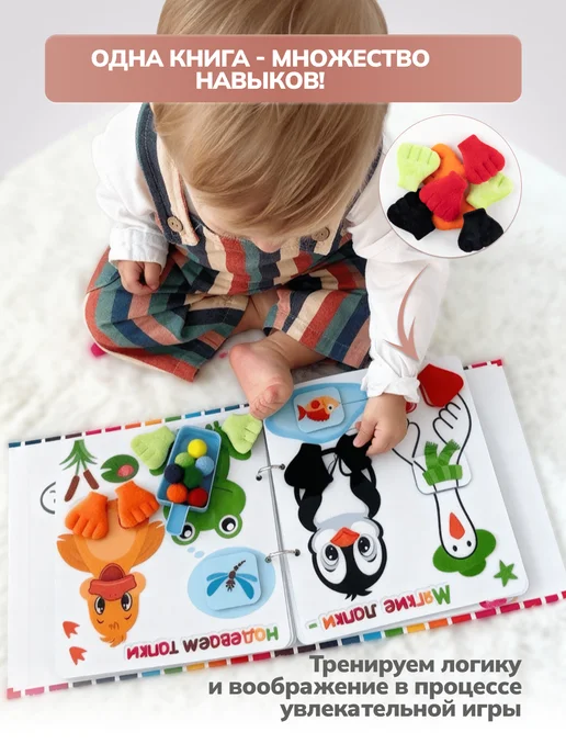 Lip-Lip Book Развивающая мини-книга 4 для малышей, красный, фото 4