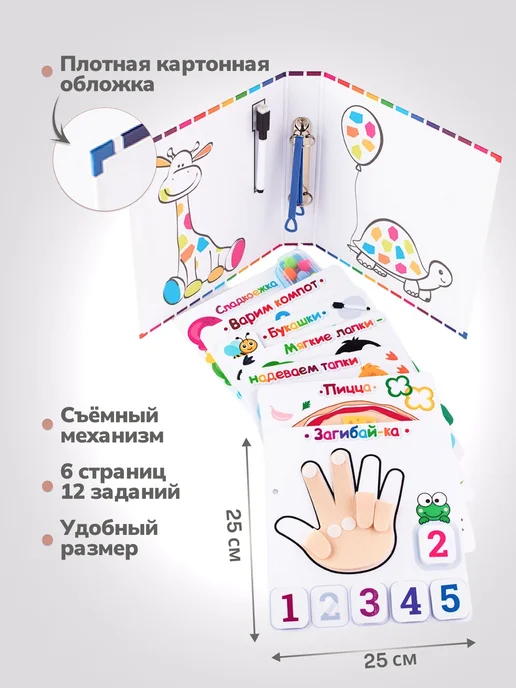 Lip-Lip Book Развивающая мини-книга 4 для малышей, красный, фото 6