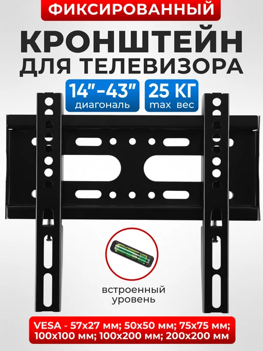 KAYDZEN Кронштейн для телевизора на стену 14" - 43", черный