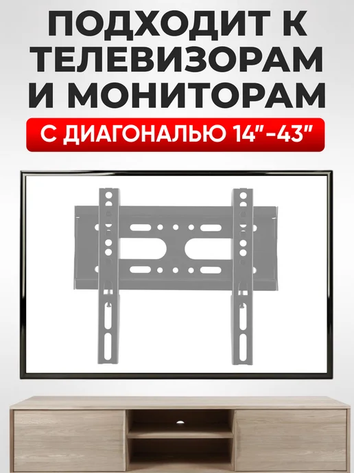 KAYDZEN Кронштейн для телевизора на стену 14" - 43", черный, фото 5
