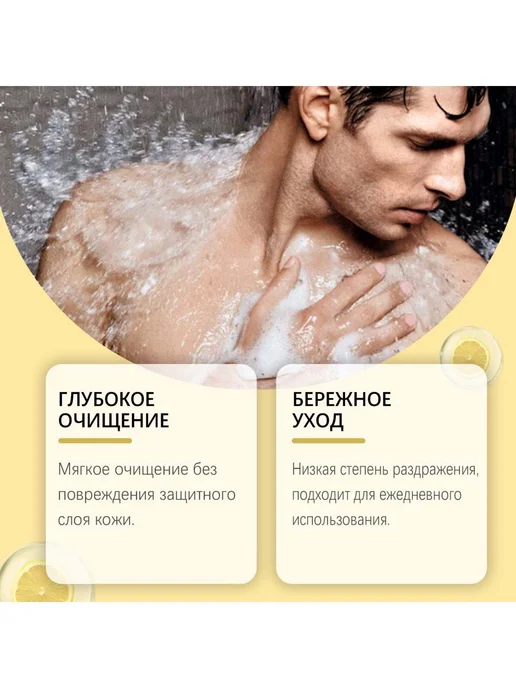 Мужской парфюмерный гель для душа очищает увлажняет тело, 100 мл, фото 3