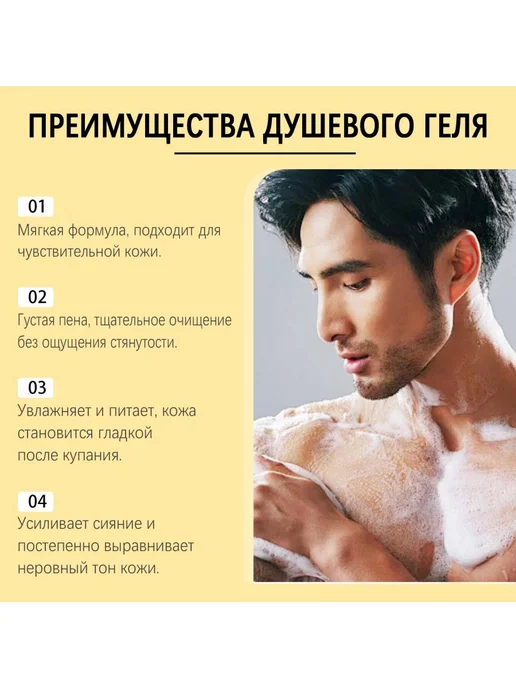 Мужской парфюмерный гель для душа очищает увлажняет тело, 100 мл, фото 7