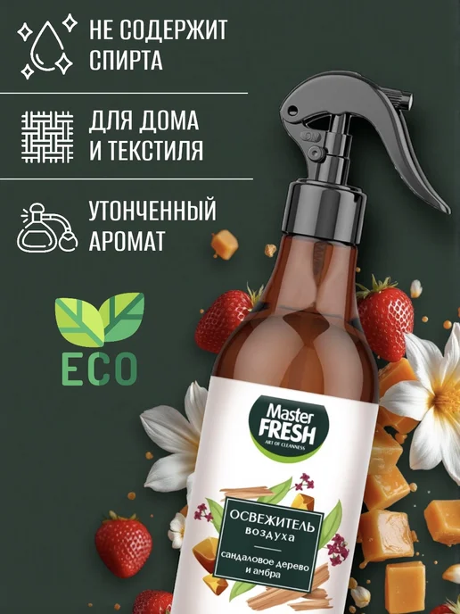 MASTER FRESH Аква освежитель воздуха спрей сандаловое дерево, 720 мл, 720 мл, фото 2