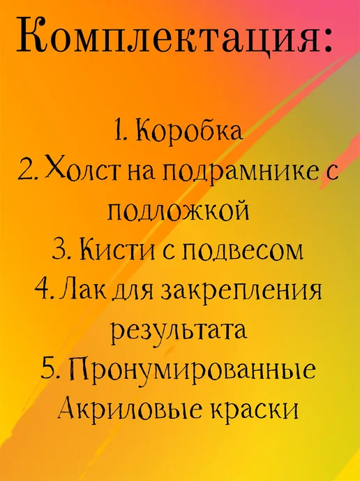 Сияние Арт картина по номерам космос, черный, фото 3