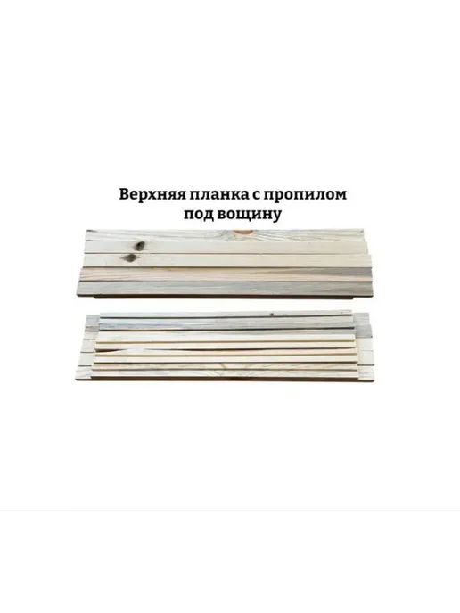 30 шт, Рамка для улья магазинная, древесина сосна 2 сорт, 30 шт, фото 2