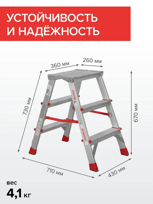 Новая высота Стремянка алюминиевая двухсторонняя 2х3 ступени NV3121, 2x3, фото 2