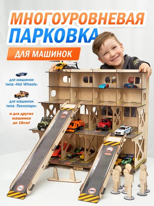 Teremtoys Парковка для машинок многоуровневая, бежевый