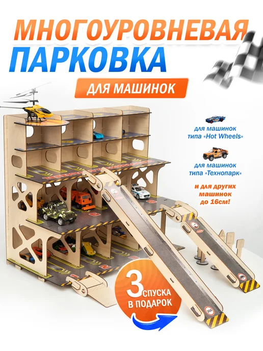 Teremtoys Парковка для машинок многоуровневая, бежевый, фото 2