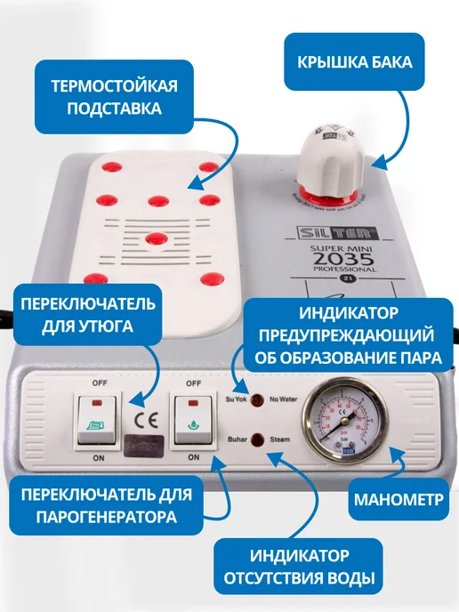 SILTER Парогенератор с утюгом 2035-3,5 литра, синий, фото 4