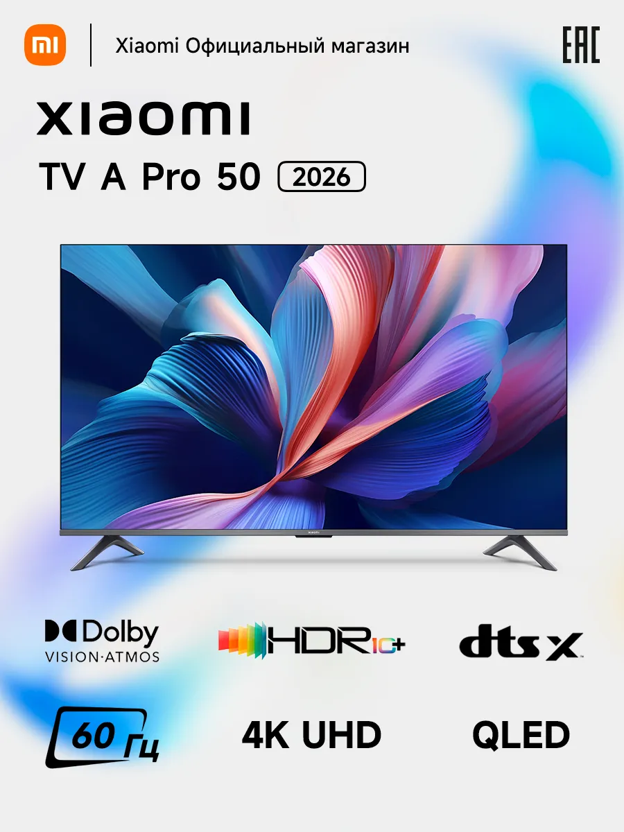 Телевизор Xiaomi TV A Pro 50 2026
