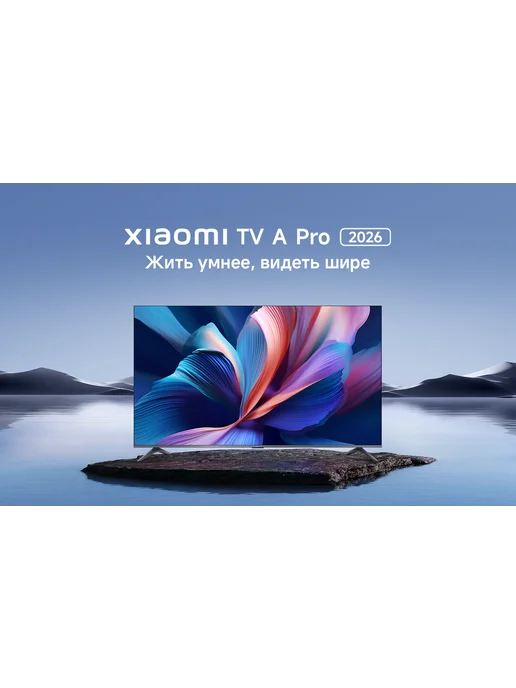 Xiaomi Телевизор TV A Pro 50 2026, черный, фото 2