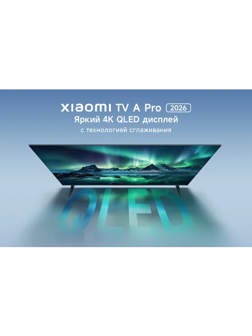 Xiaomi Телевизор TV A Pro 50 2026, черный, фото 3