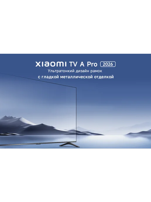 Xiaomi Телевизор TV A Pro 50 2026, черный, фото 6
