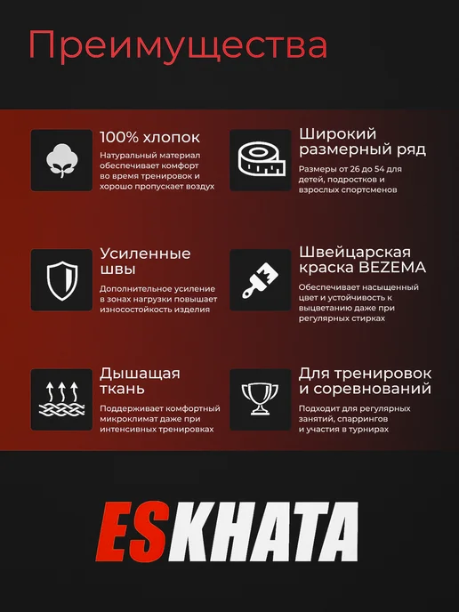 Eskhata Sport Куртка самбовка кимоно для самбо детская с поясом, 580 г, фото 3
