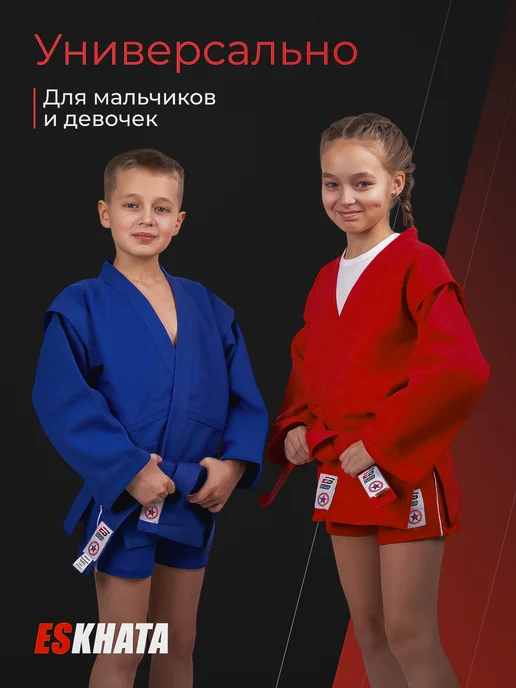 Eskhata Sport Куртка самбовка кимоно для самбо детская с поясом, 580 г, фото 5