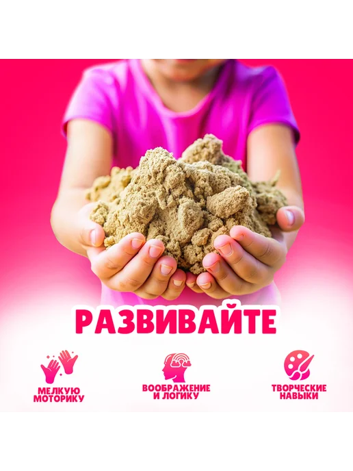 Кинетический кварцевый песок для лепки 1 кг, 1 кг, фото 3