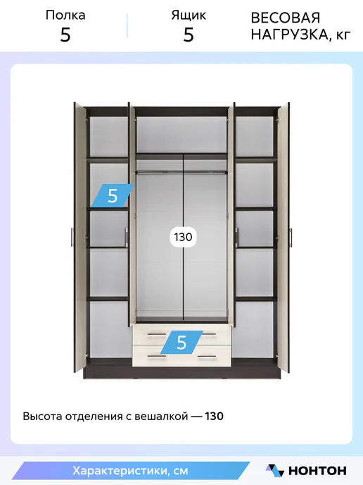 НОНТОН Шкаф Келвара лоредо, венге с зеркалом, бежевый, фото 3