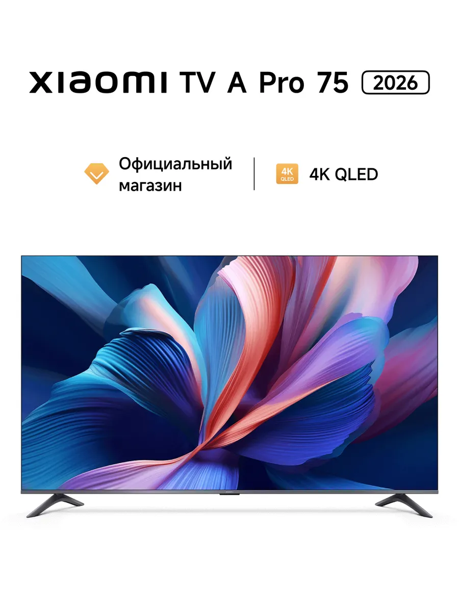 Телевизор Xiaomi TV A Pro 75 2026