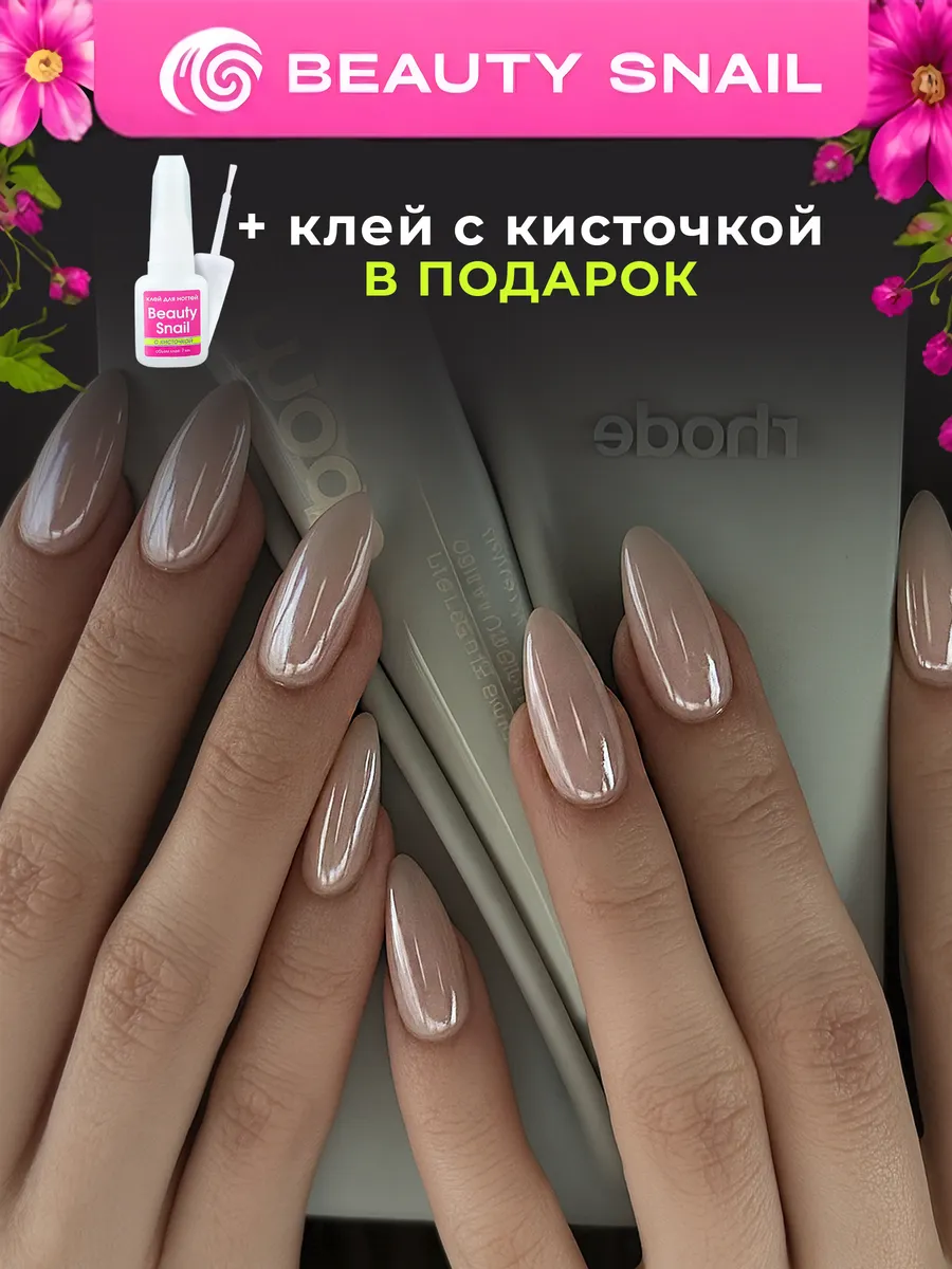 Набор накладных ногтей с клеем и дизайном втирка