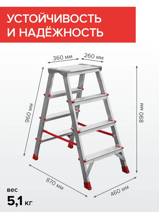 Новая высота Стремянка алюминиевая двухсторонняя 2х3 ступени NV3121, 2x4, фото 2