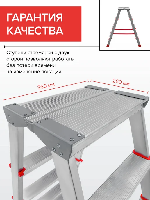Новая высота Стремянка алюминиевая двухсторонняя 2х3 ступени NV3121, 2x4, фото 6