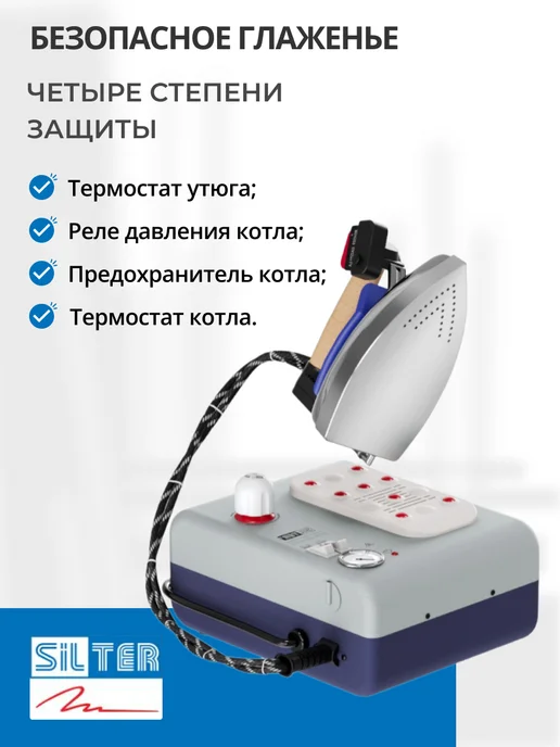 SILTER Парогенератор с утюгом 2000M-1литр, синий, фото 2