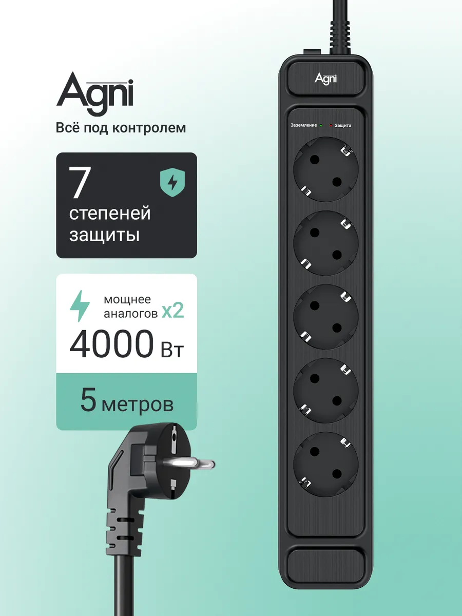 Сетевой фильтр 5 метров 5 розеток