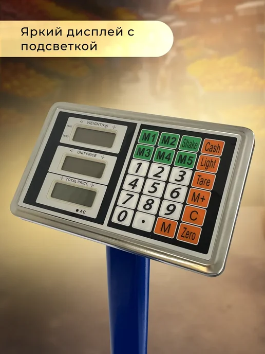 Весы Торговые 40х50см 300 кг LH-7731, 300 кг, фото 3