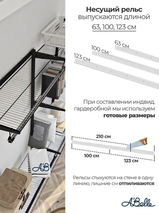 A'Belle Гардеробная система, стеллаж Abelle B-435 mini, белый, белый, фото 7