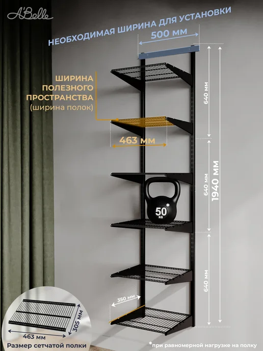 A'Belle Гардеробная система, стеллаж Abelle B-435b mini, черный, черный, фото 2