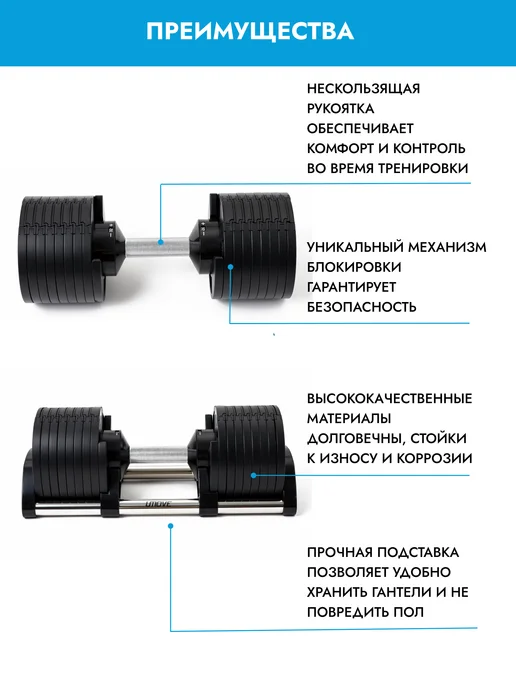 UMOVE Гантель 32 кг разборная, 32 кг, фото 3