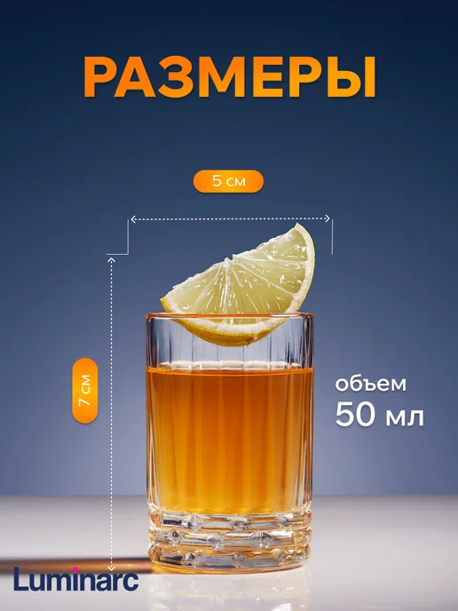 LUMINARC Набор рюмок стопок Чикаго 6 шт подарок на новый год, 6 шт, фото 2