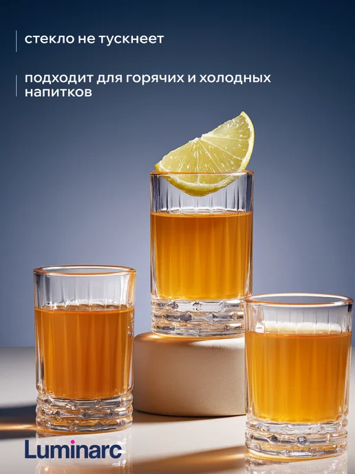 LUMINARC Набор рюмок стопок Чикаго 6 шт подарок на новый год, 6 шт, фото 5