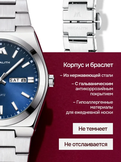 Megalith watch Часы мужские наручные, синий, фото 3
