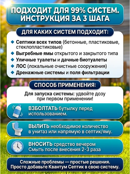 квантабионика Бактерии для Выгребных ям и Септиков 1 л, 1 л, фото 6