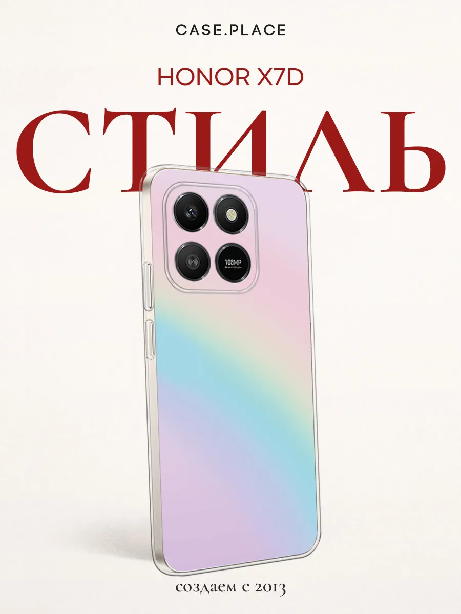 Чехол на Honor X7d милый
